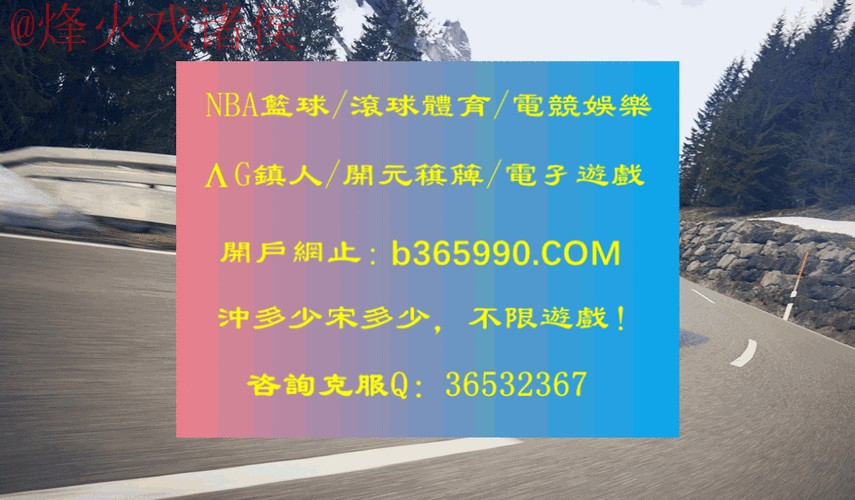 世界杯滚球高清最新网址直达平台