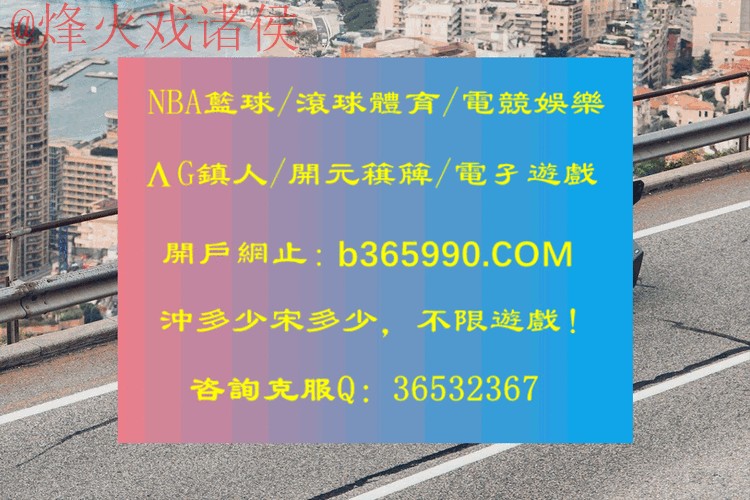 世界杯滚球高清最新网址直达平台