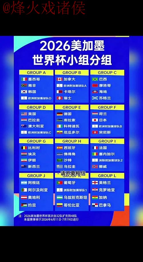 2026世界杯滚球官方平台介绍