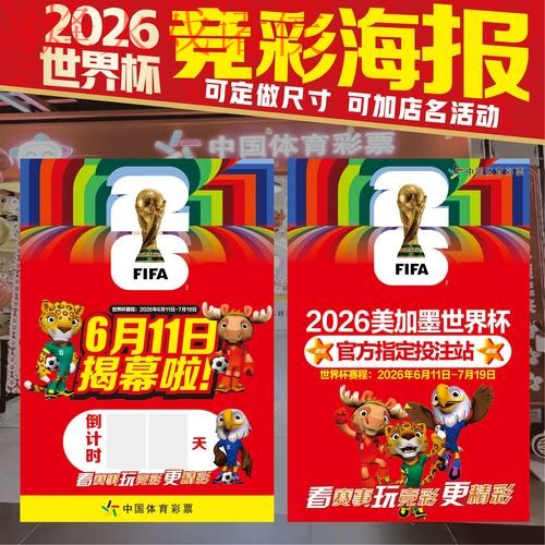 2026世界杯竞猜平台全新发布地址